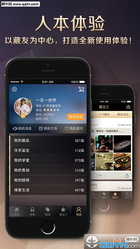 ���ѻ�APPv1.3.7 ���°�