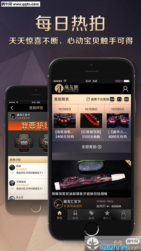 ���ѻ�APPv1.3.7 ���°�