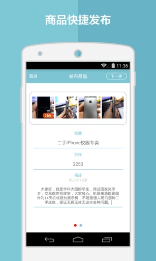 У԰���ֽ�app����2.1.3 �ٷ���