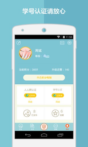 У԰���ֽ�app����2.1.3 �ٷ���