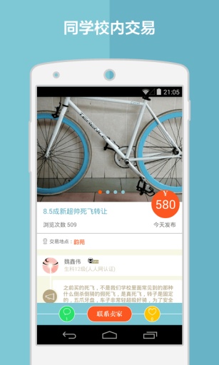 У԰���ֽ�app����2.1.3 �ٷ���