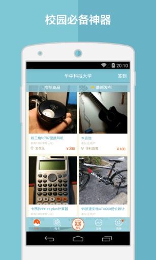 У԰���ֽ�app����2.1.3 �ٷ���