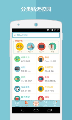 У԰���ֽ�app����2.1.3 �ٷ���