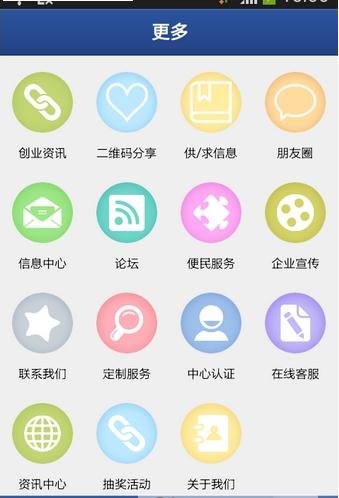 �ջ��̳��ֻ�������v1.0 ��׿��