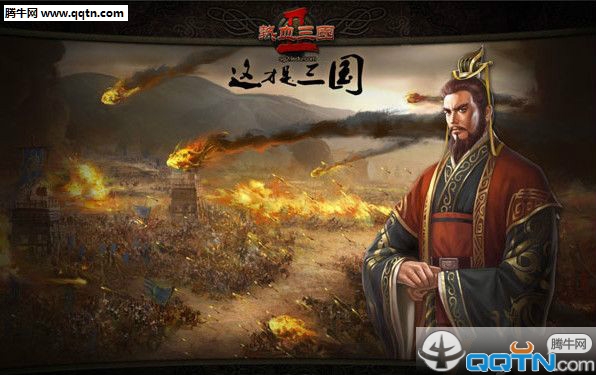 热血三国2答题器下载1.0 最新版
