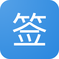 ����һ��ǩ����ʦAPPv2.0 ��׿��