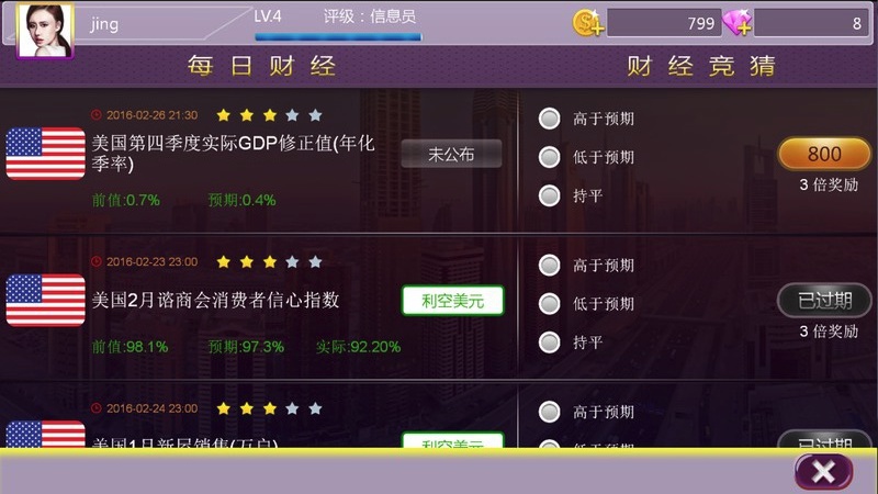 ���Ͷ����Ϸ����v1.2.4 ���°�