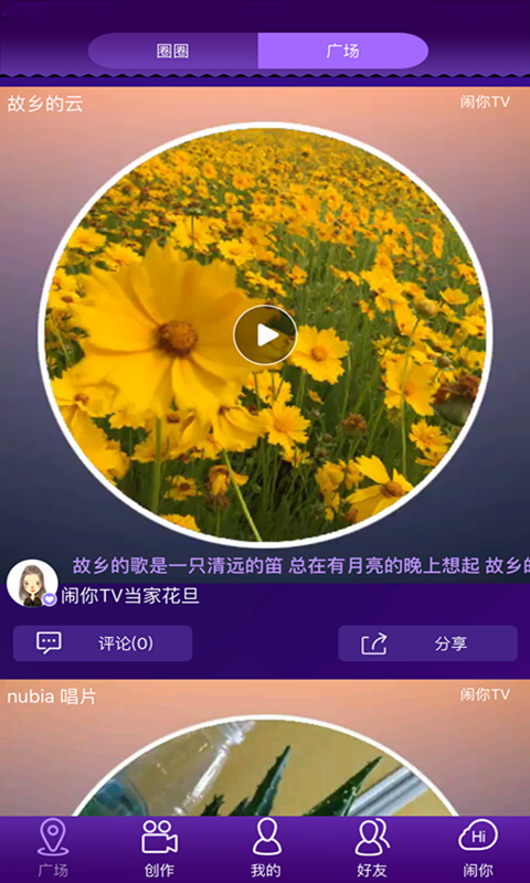 ����TV�ٷ�����v1.2.12 ��׿��