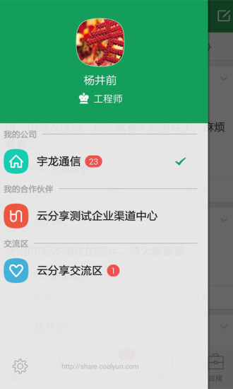 �Ʒ���App�ٷ�����v7.01.038 Android��