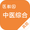 ��ҽ�ۺ�����APP����v1.0.1 ��׿��