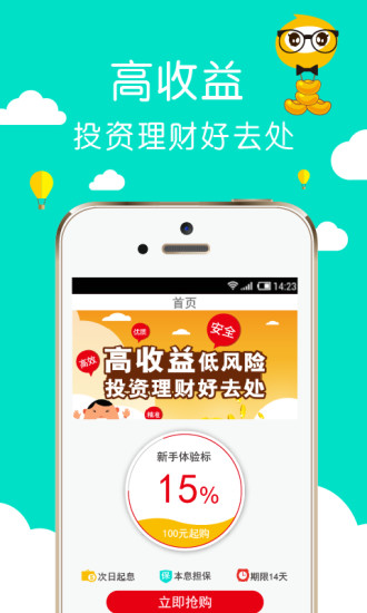��������App����2.1.13 �ٷ���