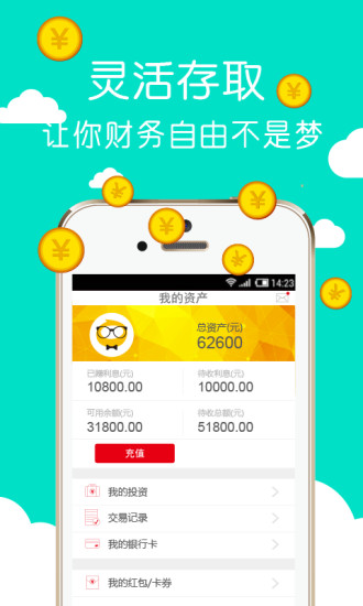 ��������App����2.1.13 �ٷ���