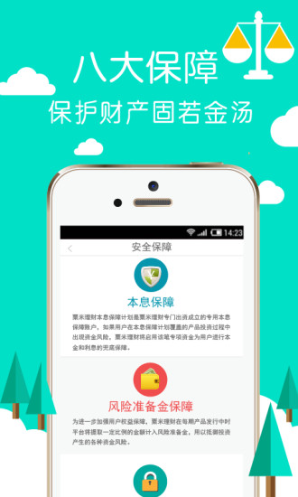 ��������App����2.1.13 �ٷ���