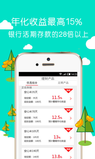 ��������App����2.1.13 �ٷ���