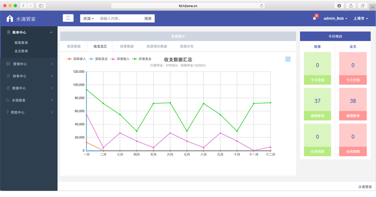 水滴管家PC版下载1.0 官方版