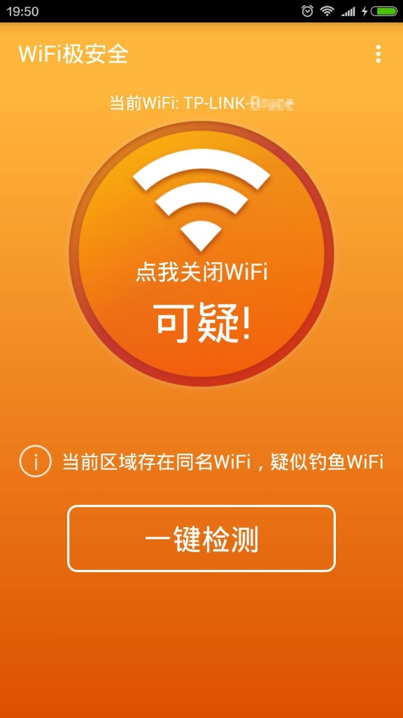 WiFi����ȫ��׿������1.0.306 �ٷ���
