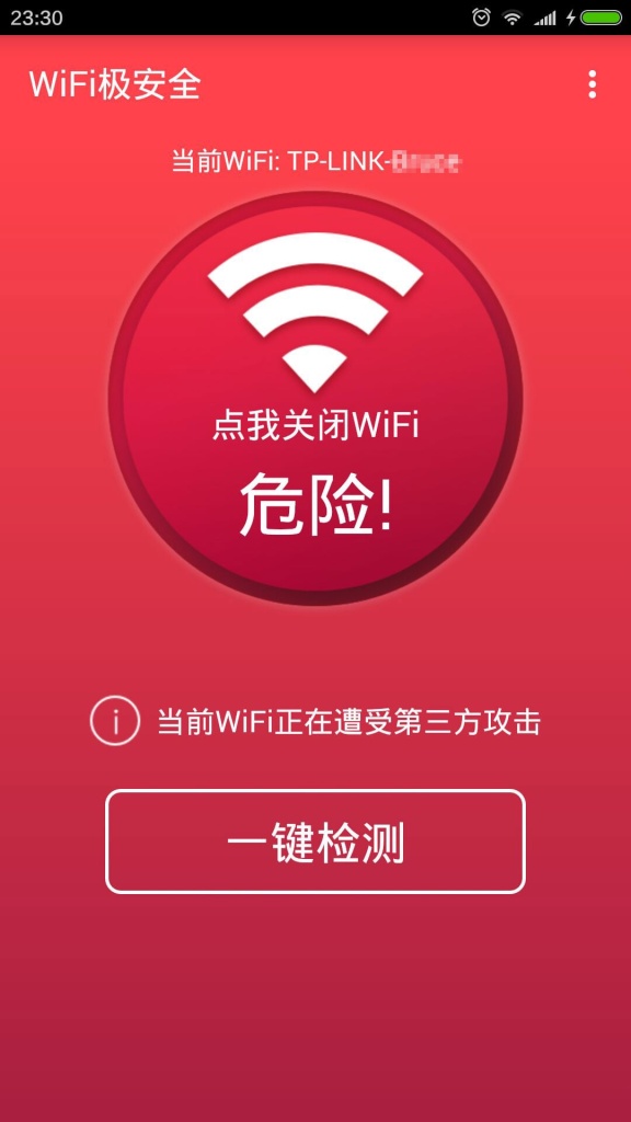 WiFi����ȫ��׿������1.0.306 �ٷ���