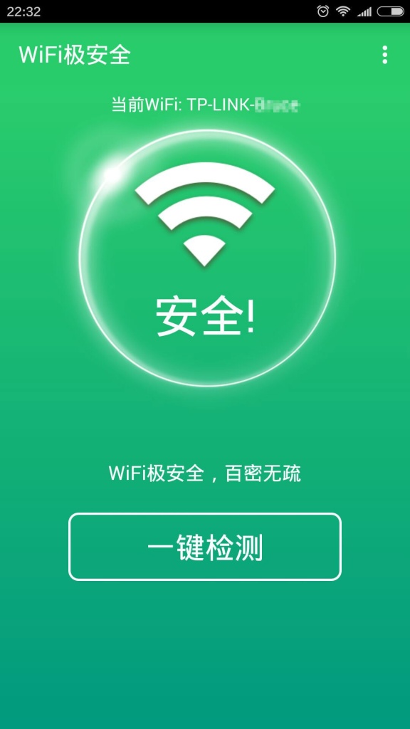WiFi����ȫ��׿������1.0.306 �ٷ���