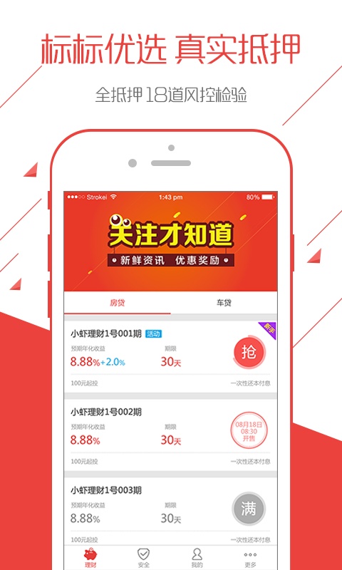 СϺ����app����1.0.0 Android��