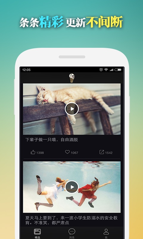 �ڲ���Ƶ�ͻ�������1.0.0 android��