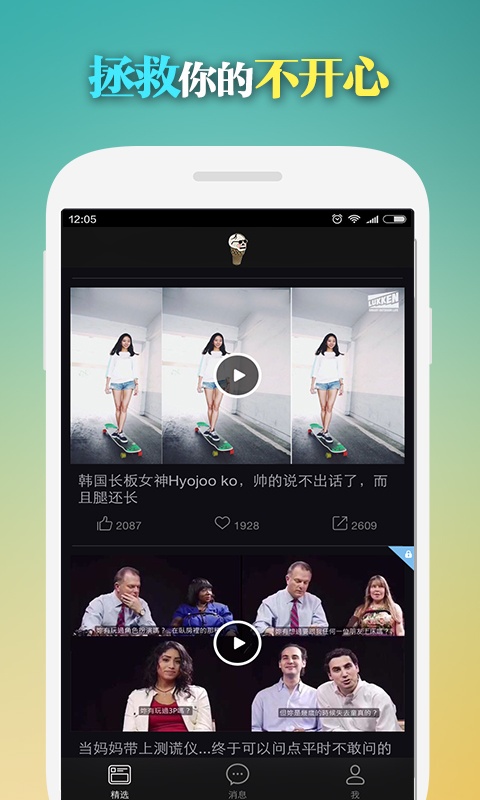 �ڲ���Ƶ�ͻ�������1.0.0 android��