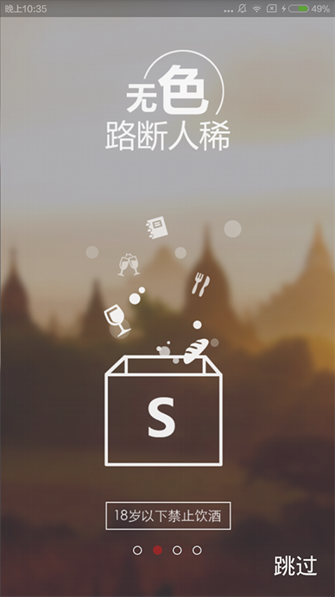 ��ɫ����APP����v1.0.6 ���°�