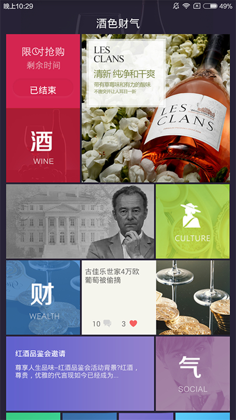 ��ɫ����APP����v1.0.6 ���°�