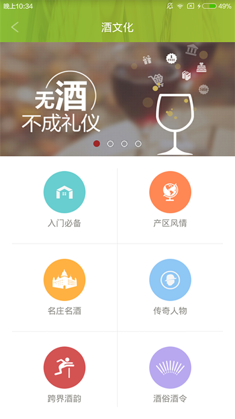 ��ɫ����APP����v1.0.6 ���°�