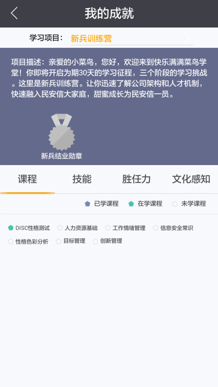 ����ѧԺAPP����v7.1 ���°�