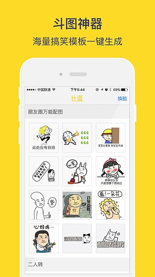 �������(�ȶ����)APP����v1.2.5 ���°�