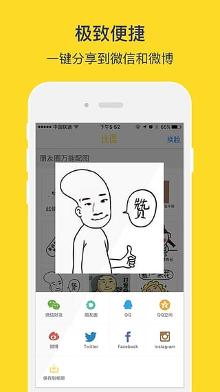 �������(�ȶ����)APP����v1.2.5 ���°�