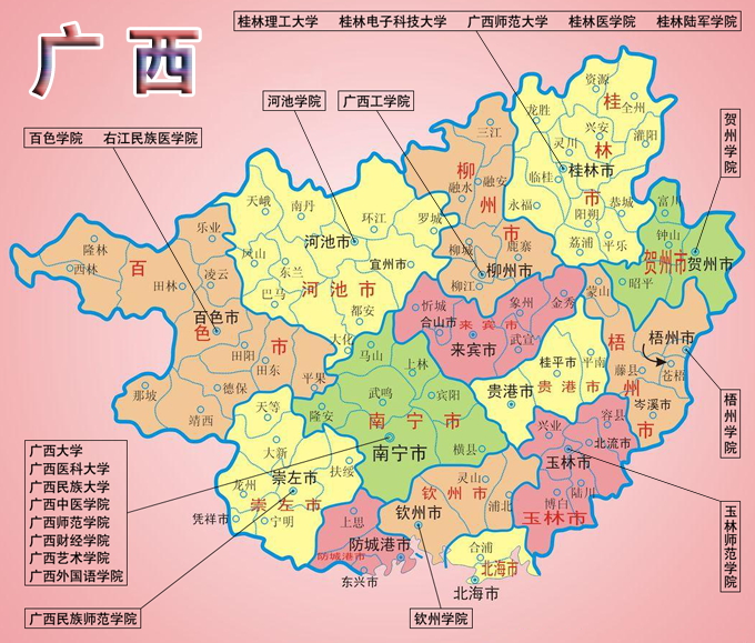 搜狗中国高等院校大全词库下载7192个