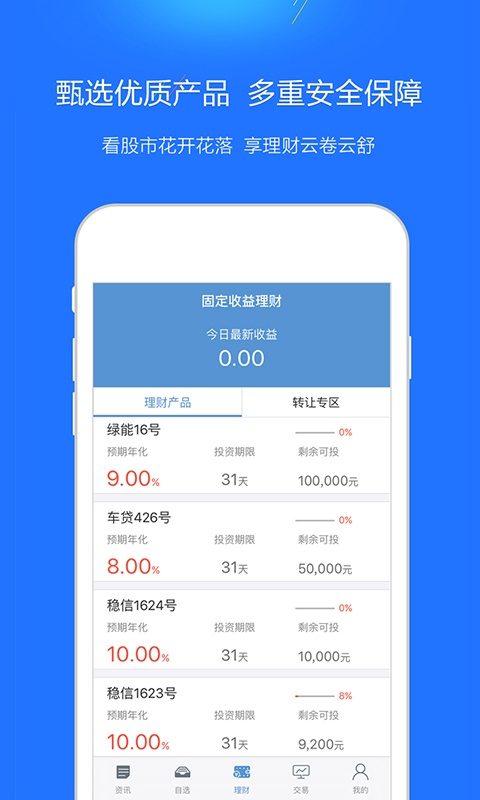 ��ţ��Ʊapp����1.0 ��׿��