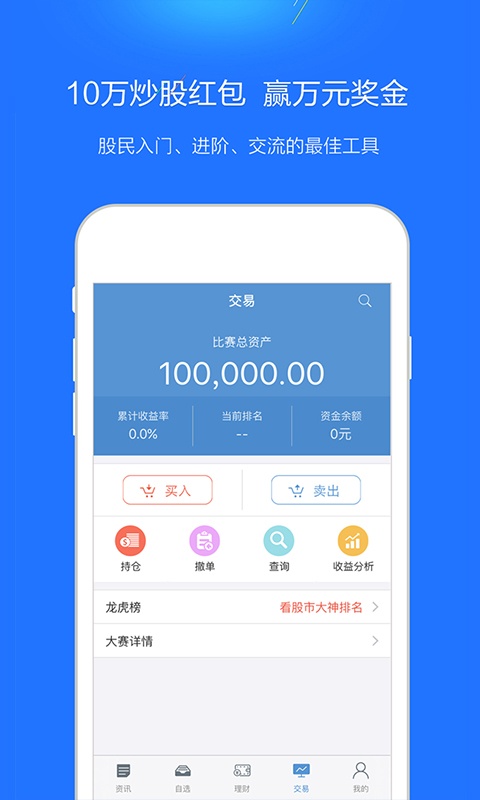 ��ţ��Ʊapp����1.0 ��׿��
