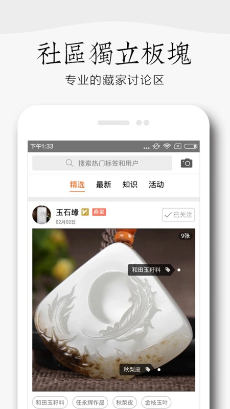 Ѱ��֮��APP����v2.6.1 �ֻ���