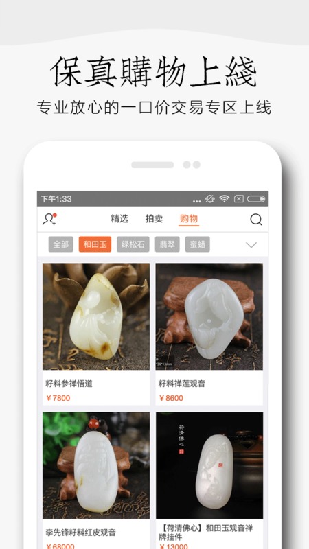 Ѱ��֮��APP����v2.6.1 �ֻ���