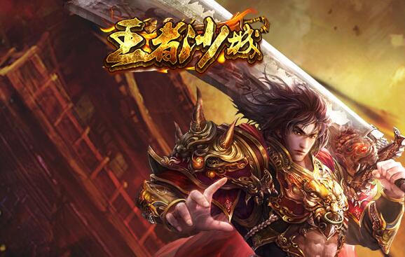 u193王者沙城微端下载1.0 官方版