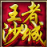 u193����ɳ��΢������1.0 �ٷ���