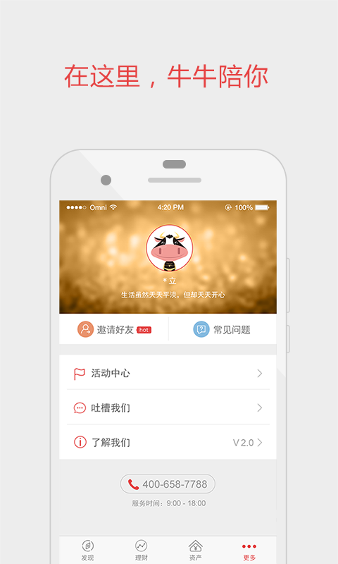 ���������APP����v2.3.0 ���°�