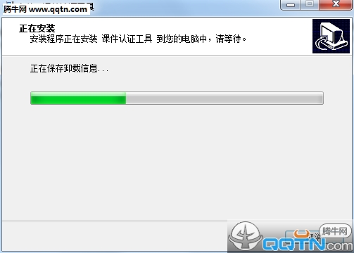 网校课件认证工具下载1.2 官方版
