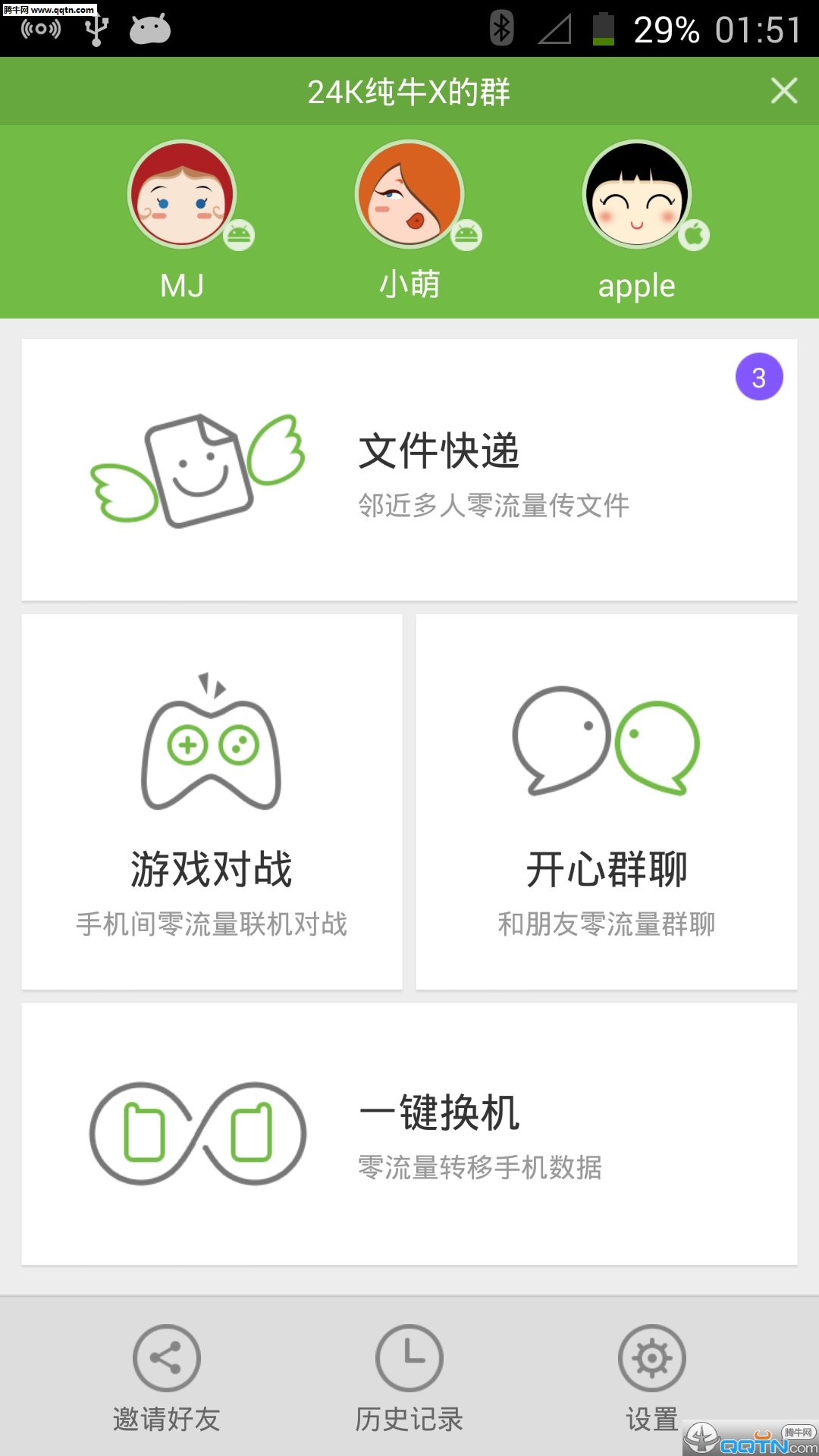 �����APP���°�����v7.0.4296 ���°�