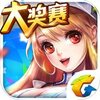 天天飞车大奖赛最新版本下载v2.11.7 安卓版