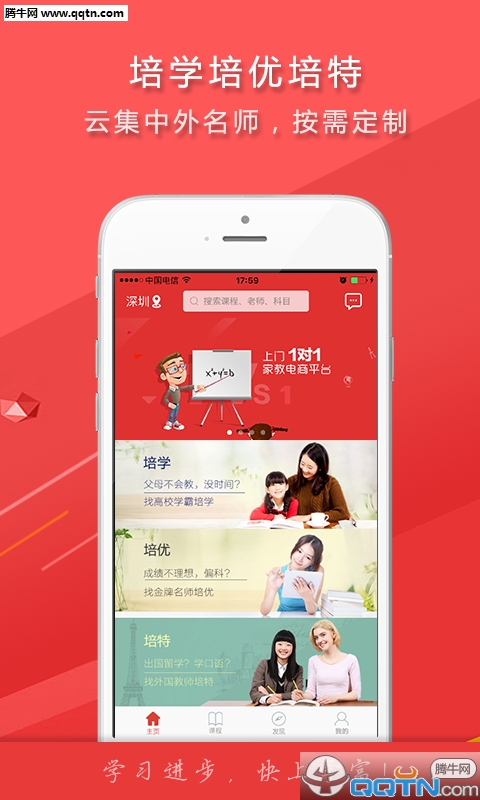 ѧ����APP����v2.1.3 ��׿��
