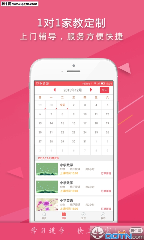 ѧ����APP����v2.1.3 ��׿��