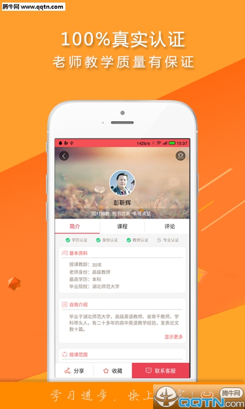ѧ����APP����v2.1.3 ��׿��