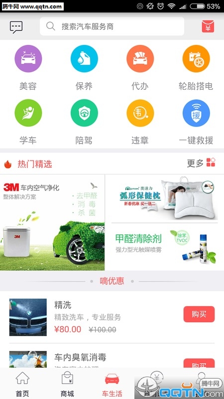 ��������APP��׿������v2.1.3.0 ���°�