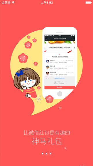 ��������iPhone�ֻ�������v2.4.4 �ٷ�����