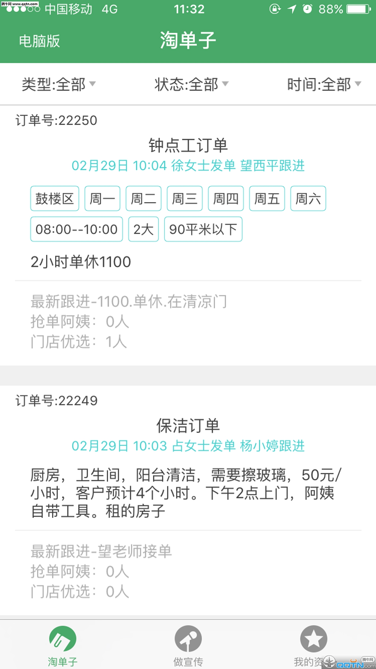 �ּ�Family(�ּ����辭���˶�)v1.0.1 ��׿��
