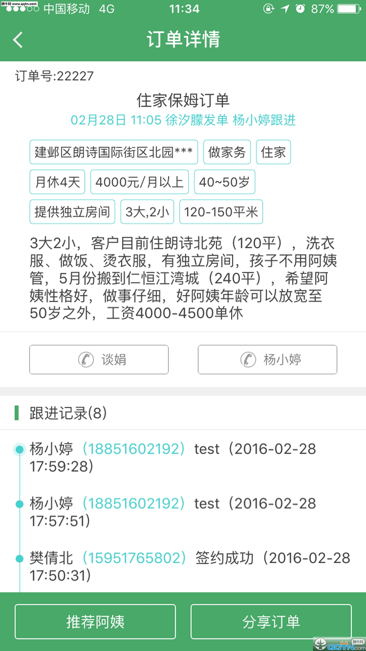 �ּ�Family(�ּ����辭���˶�)v1.0.1 ��׿��