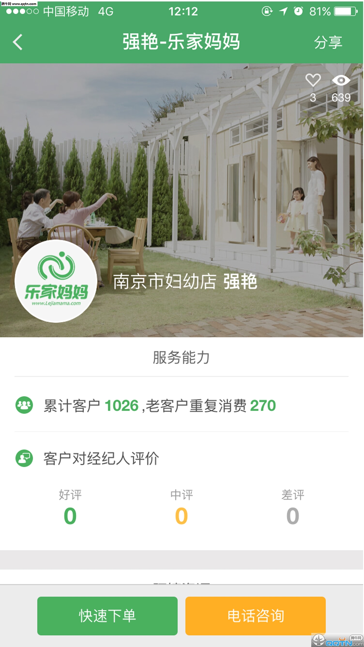 �ּ�Family(�ּ����辭���˶�)v1.0.1 ��׿��